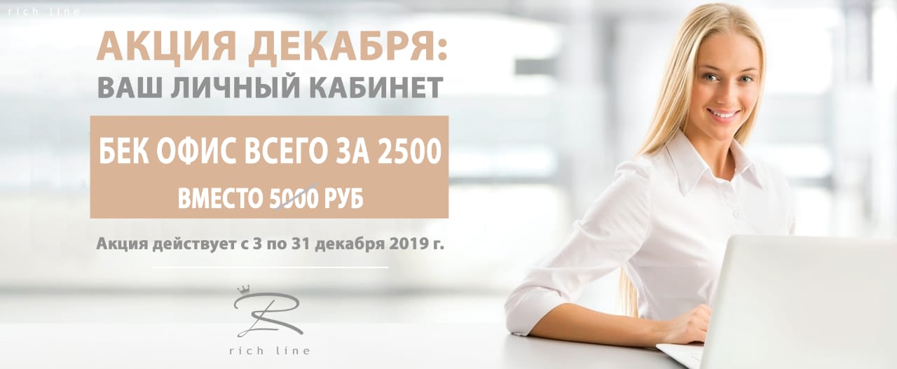 Бэк офис для репетиторов профи. Back Office менеджер. Бэк офис команда. Бэк офис Ситилинка. Сбербанк бэк офис Самара.