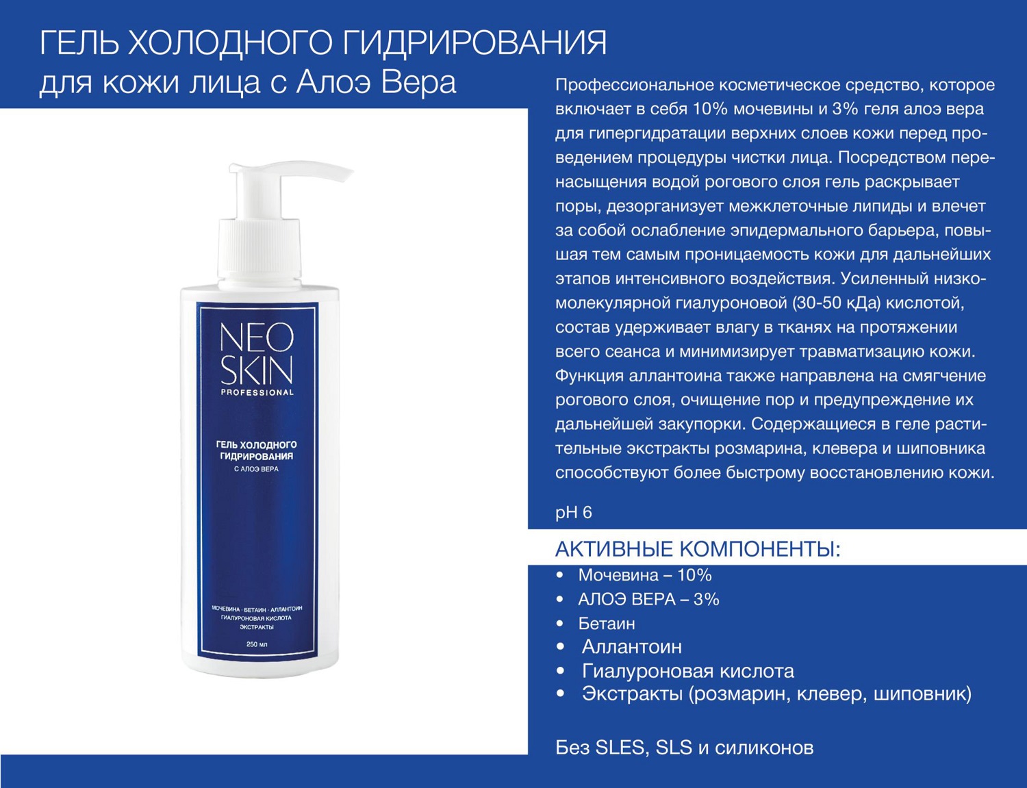 гель холодного гидрирования premium. гель холодного гидрирования для чистки лица. гель для холодного гидрирования. гель холодного гидрирования для ультразвуковой чистки лица. гель холодного гидрирования для чистки лица.